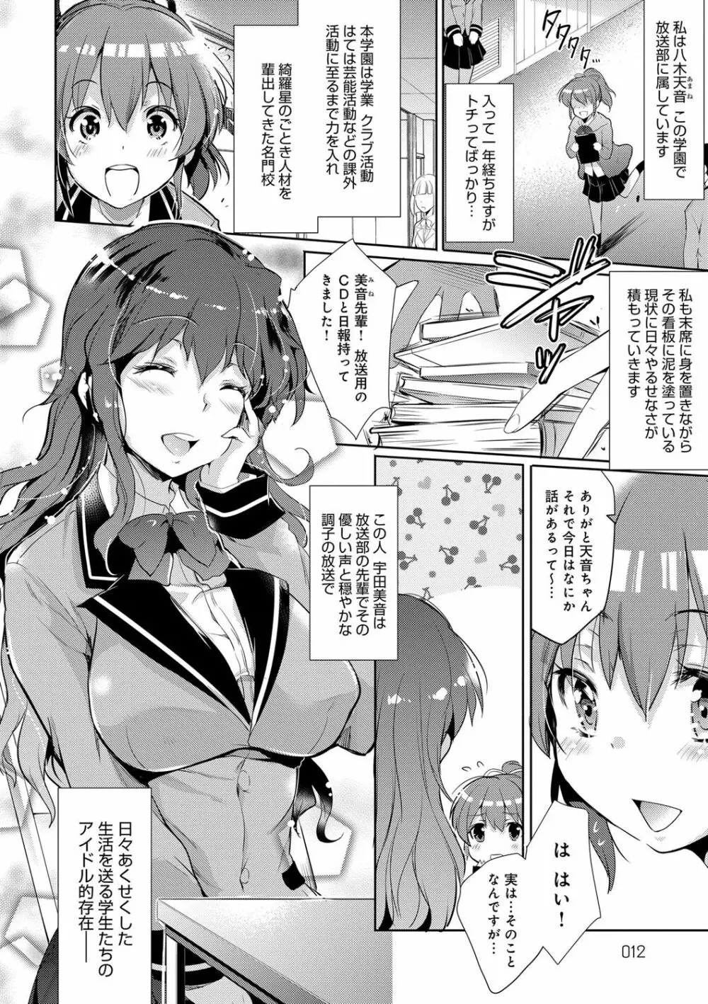 学園の長い午後 13ページ