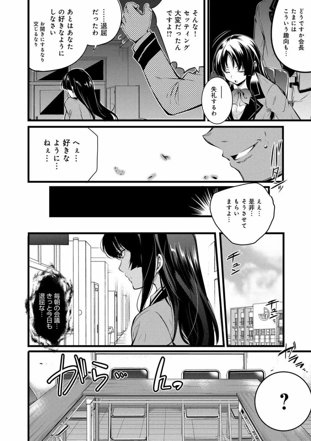 学園の長い午後 139ページ