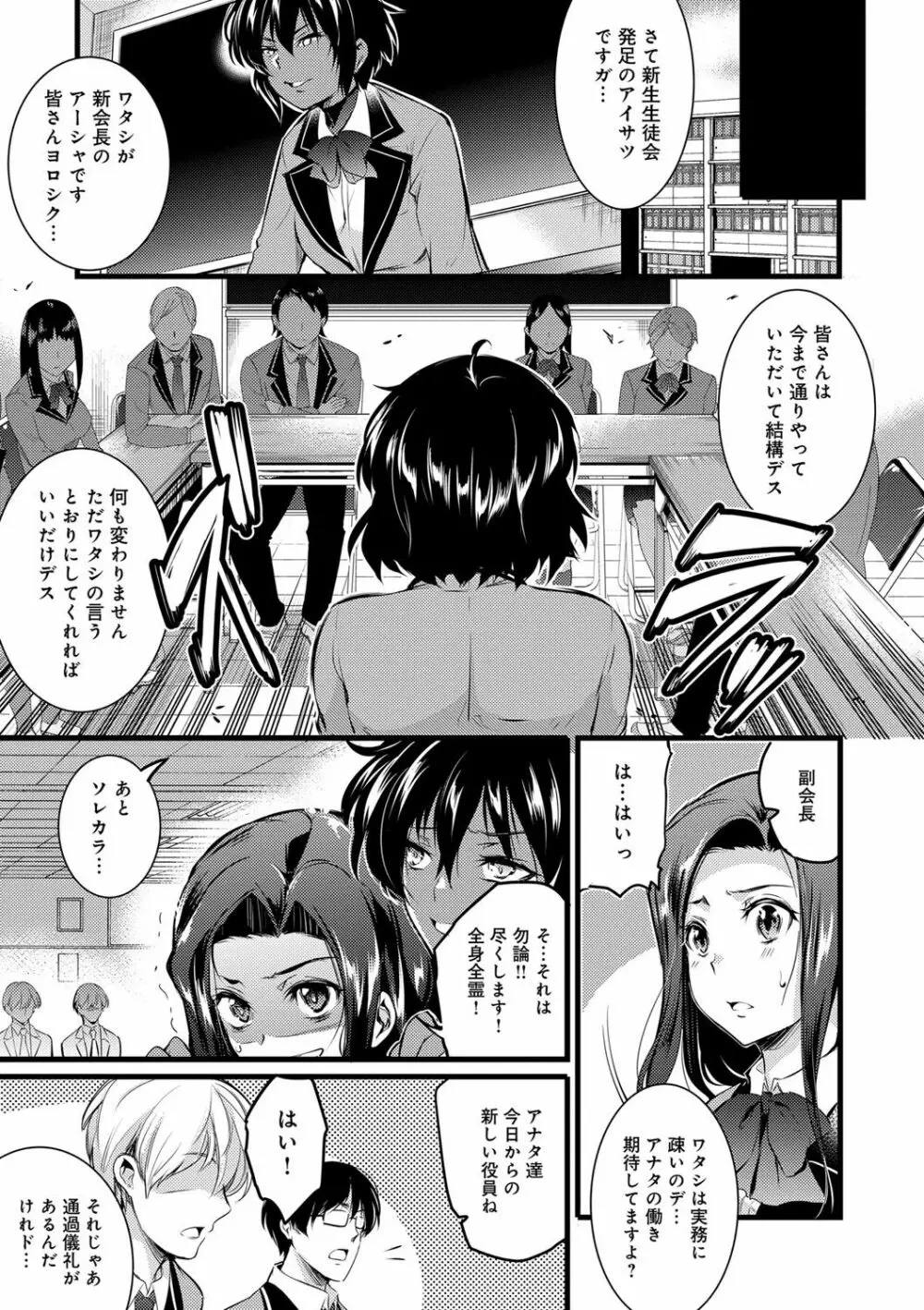 学園の長い午後 158ページ