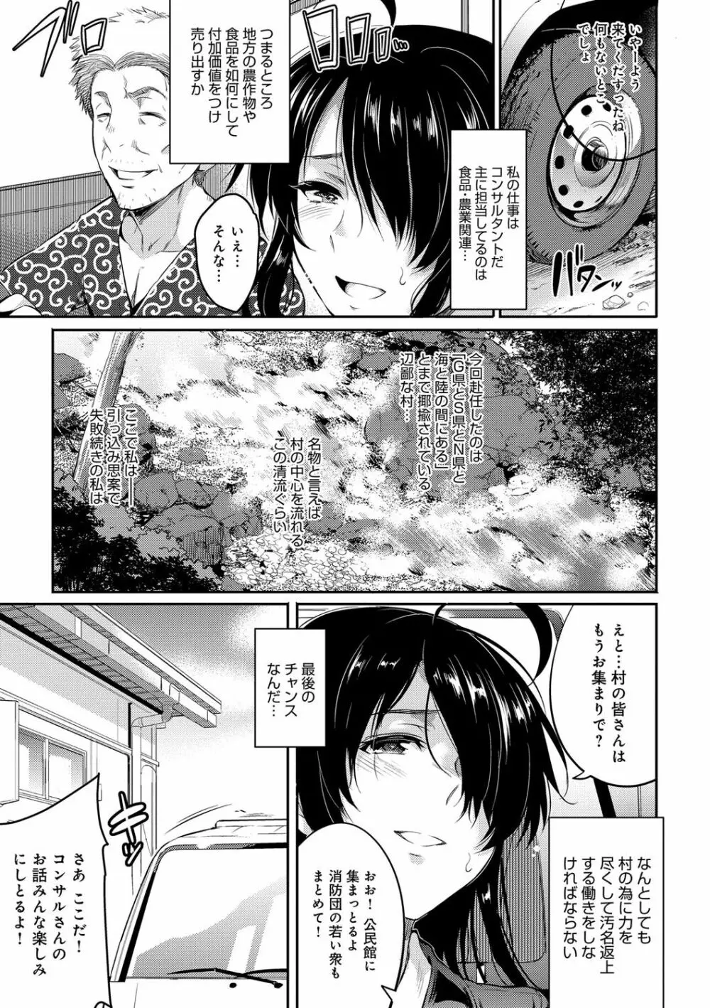 学園の長い午後 162ページ