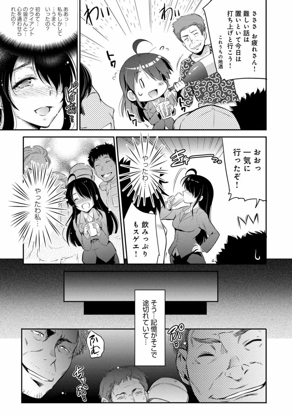 学園の長い午後 164ページ