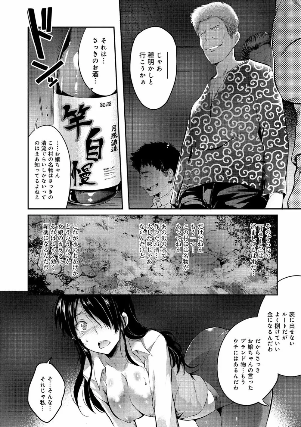 学園の長い午後 167ページ