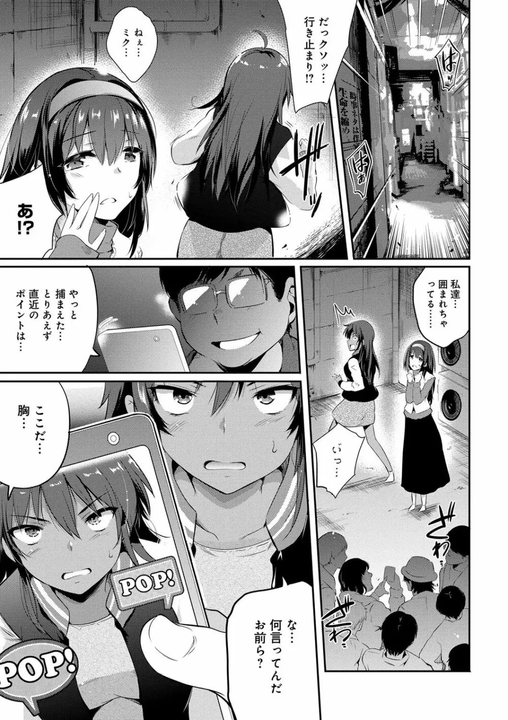 学園の長い午後 182ページ