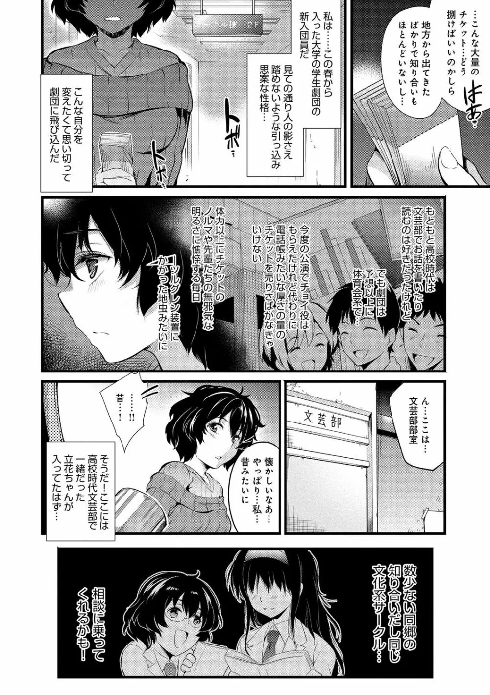 学園の長い午後 197ページ