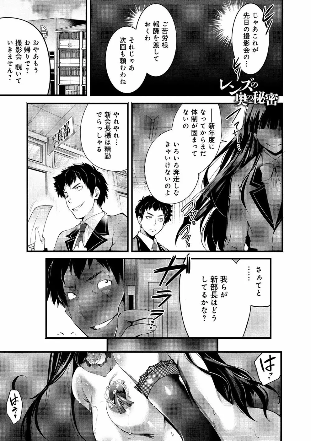 学園の長い午後 52ページ