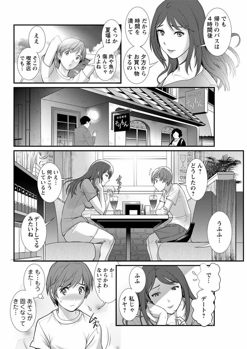 マナさんと母屋を離れて… 第1-2, 4話 52ページ