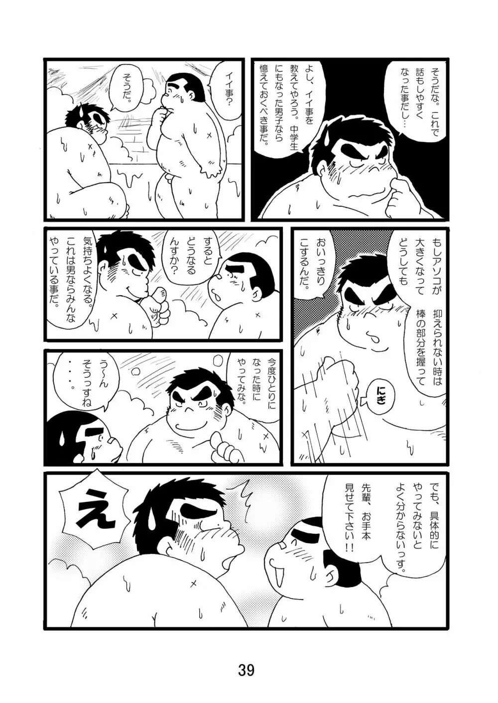 猪熊1 41ページ