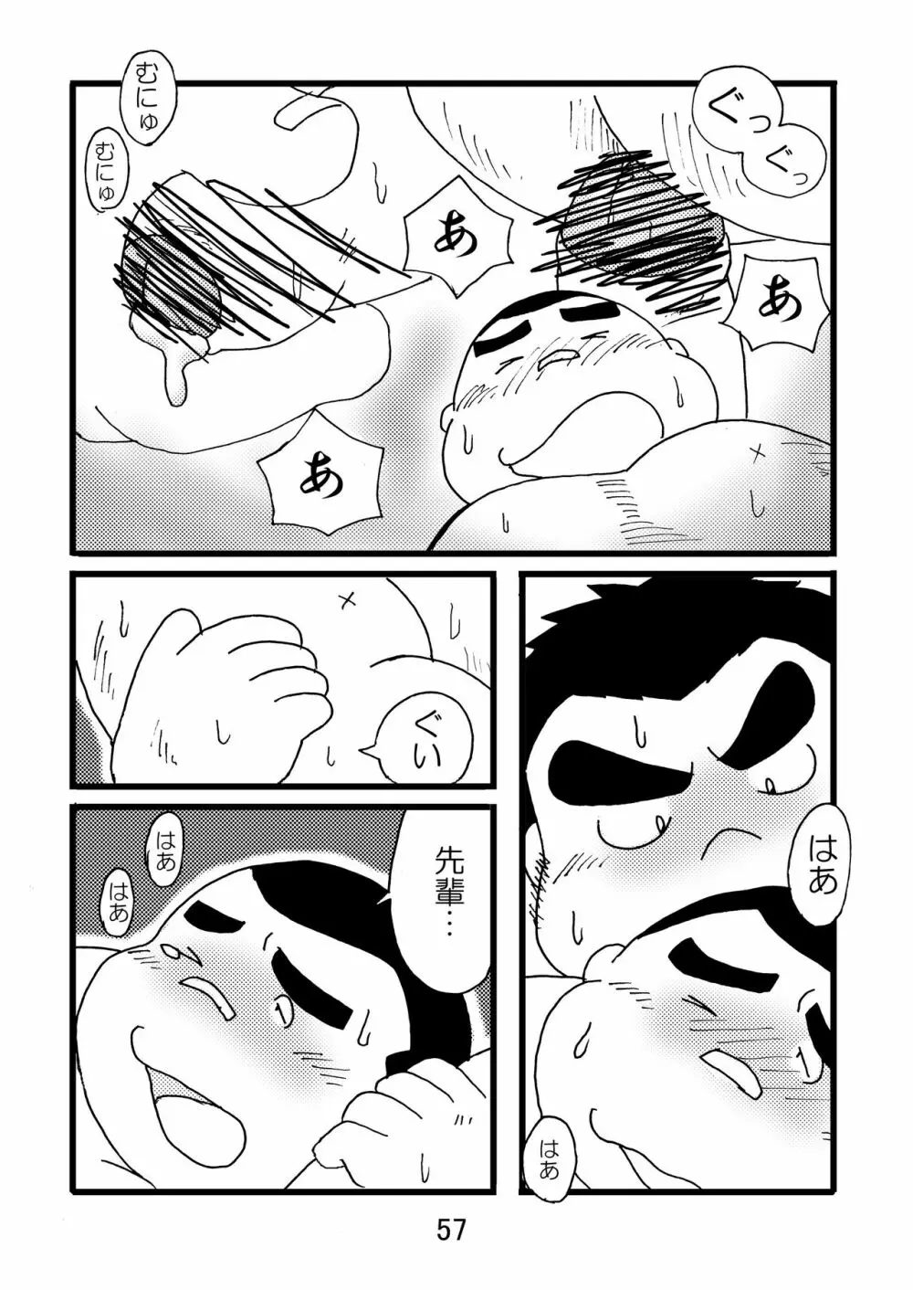 猪熊1 59ページ