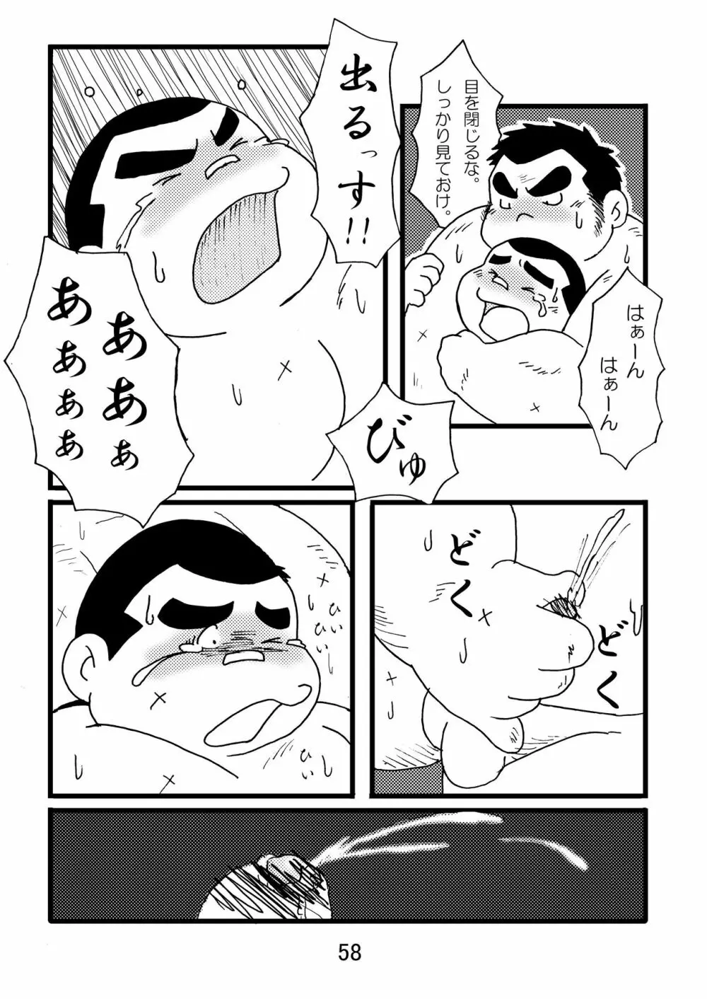 猪熊1 60ページ