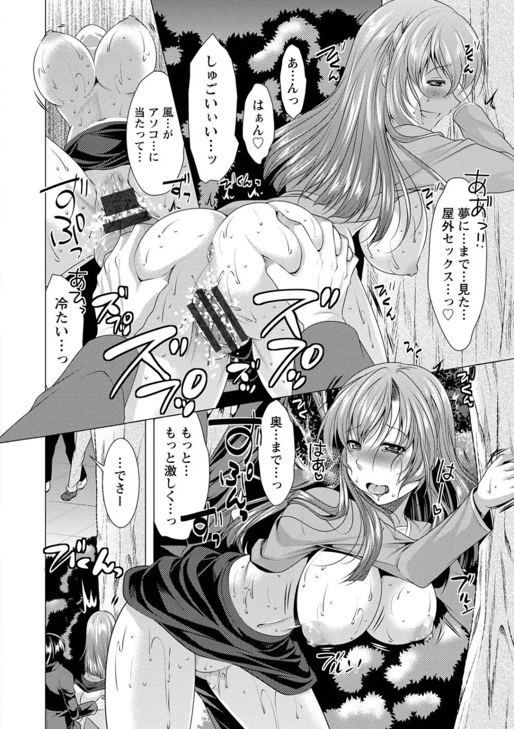 こちら人妻お悩み相談所 143ページ