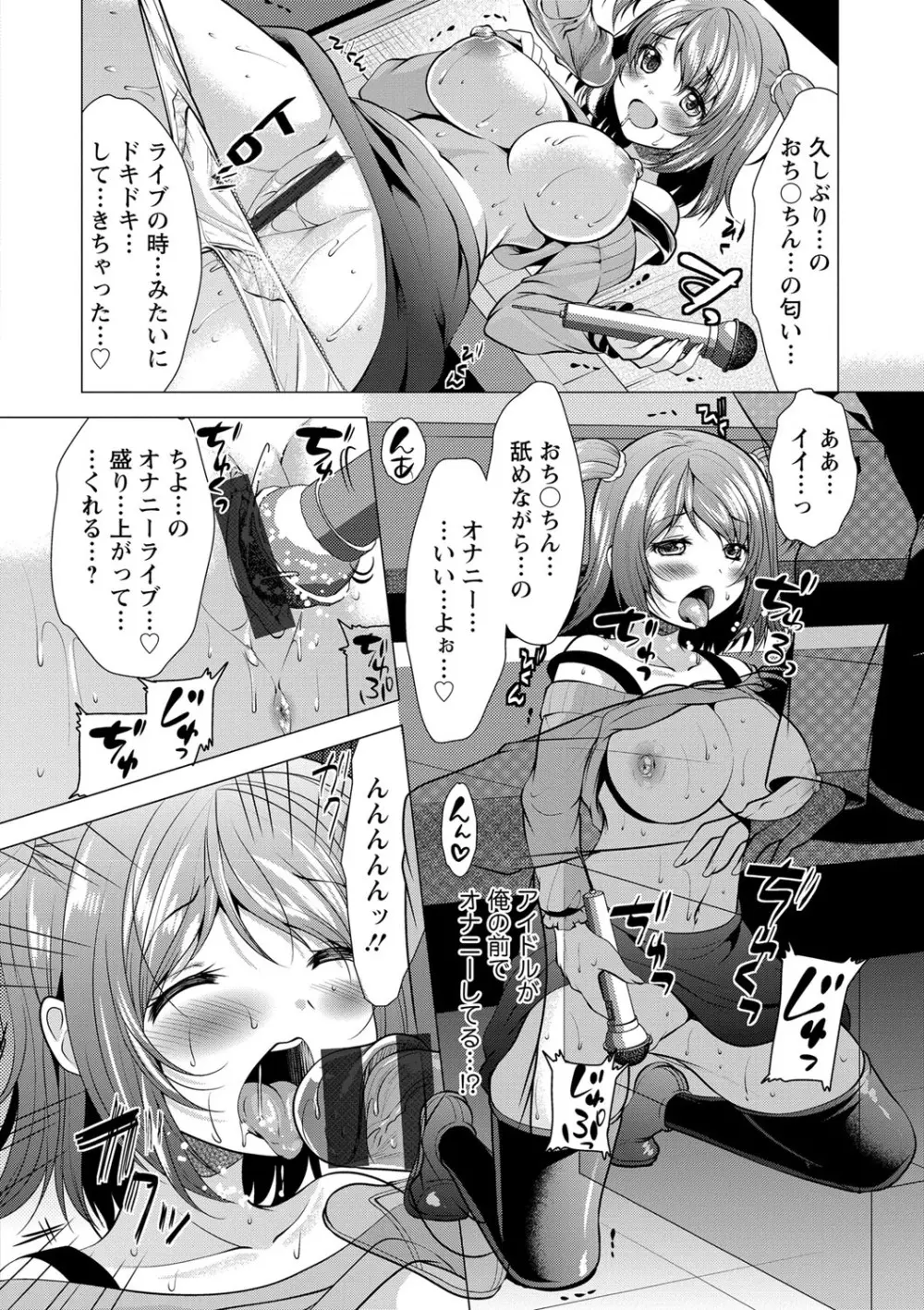 こちら人妻お悩み相談所 67ページ