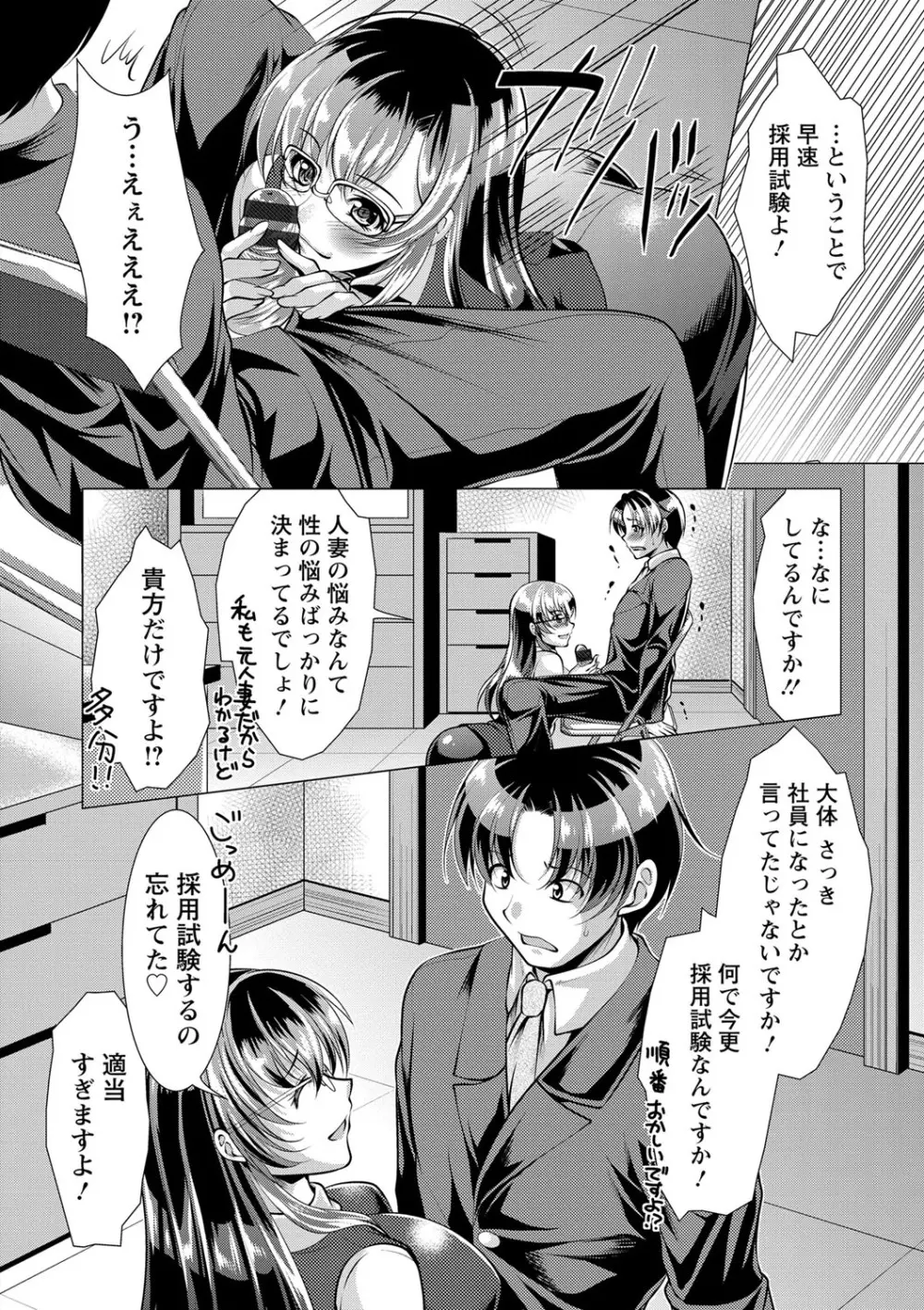 こちら人妻お悩み相談所 9ページ