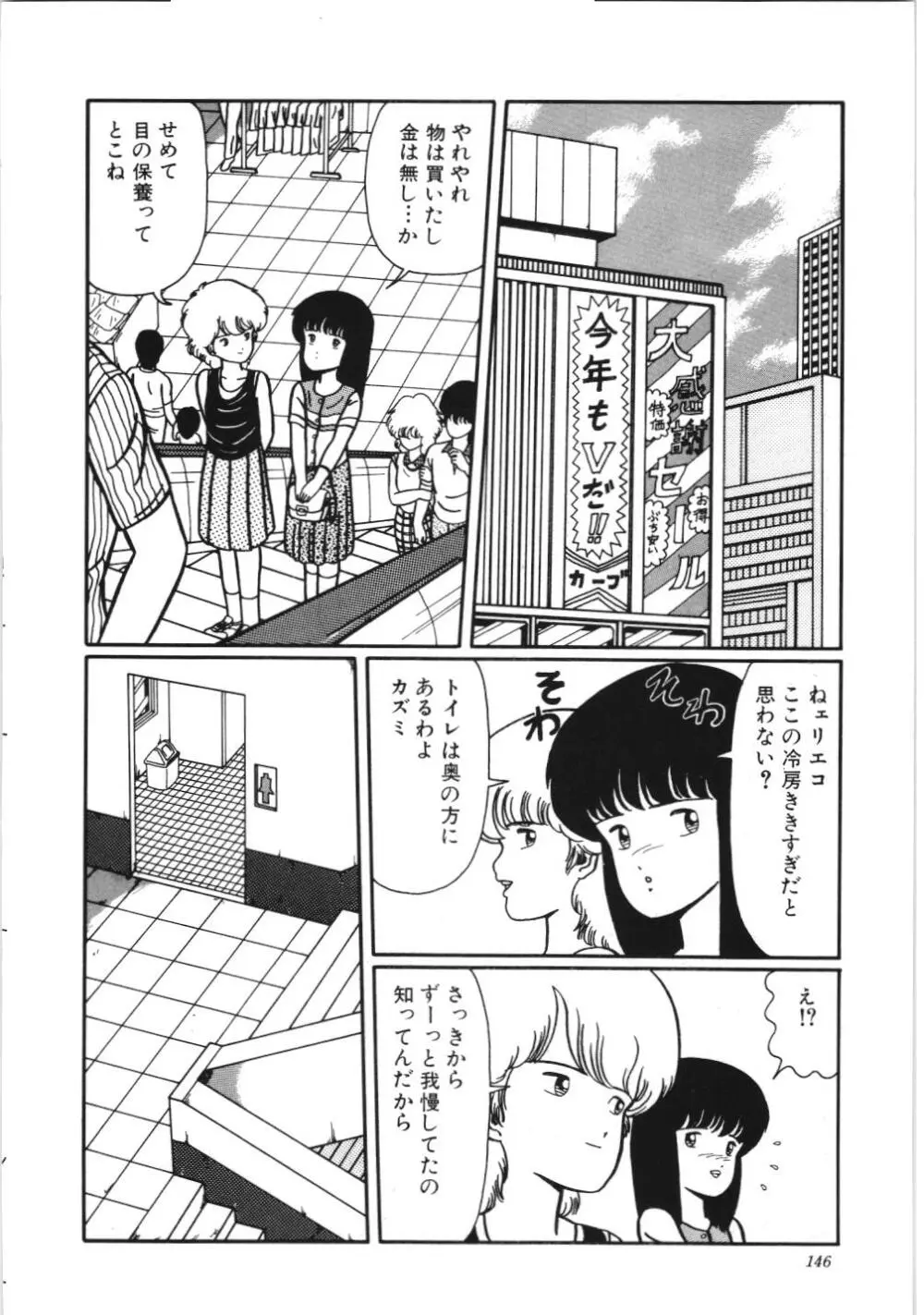 危険なおまじない 152ページ