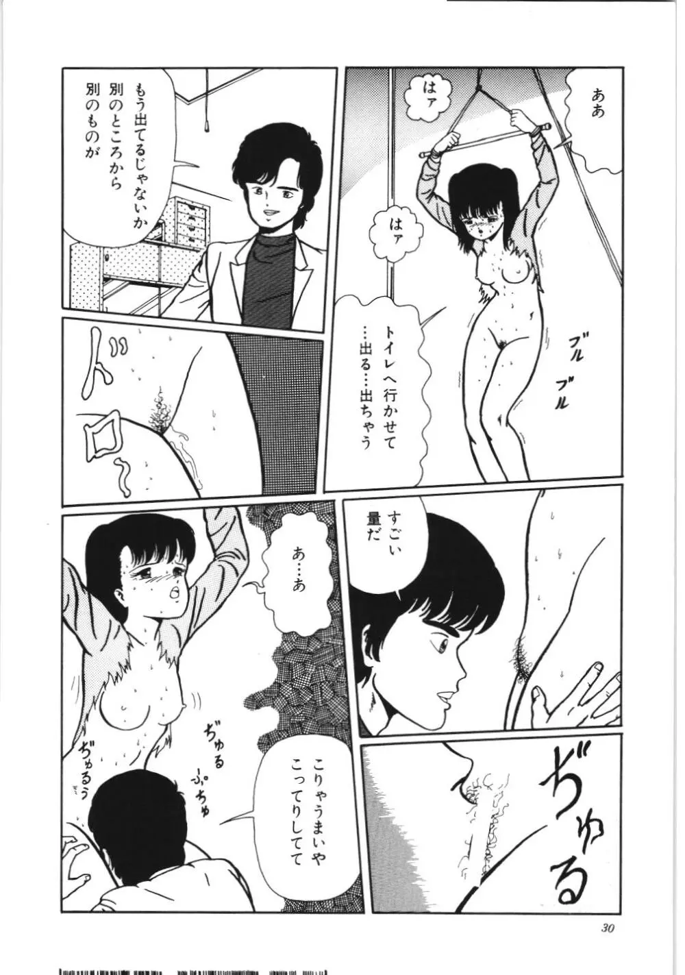 危険なおまじない 36ページ