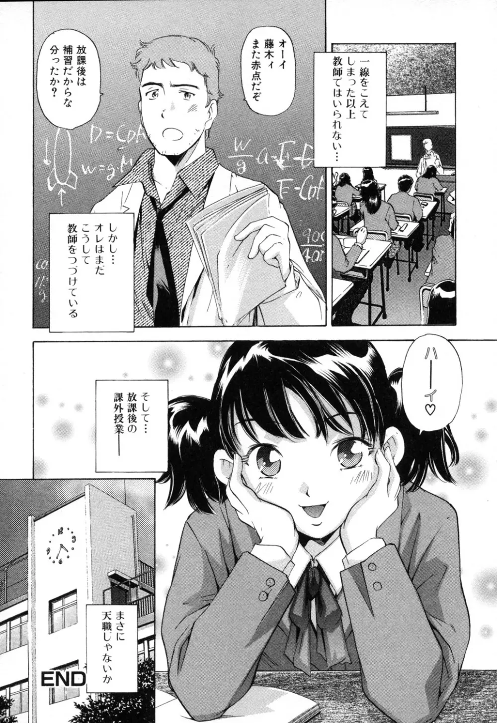 淫らな母 思春期な僕 98ページ