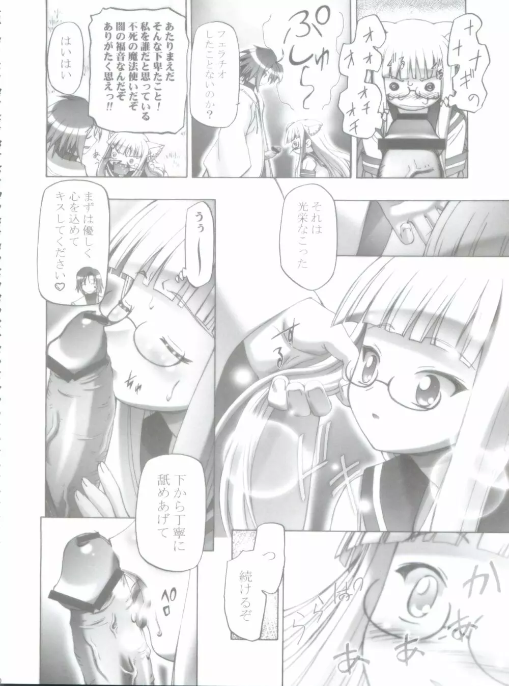 3-A 総集編 vol.1 30ページ