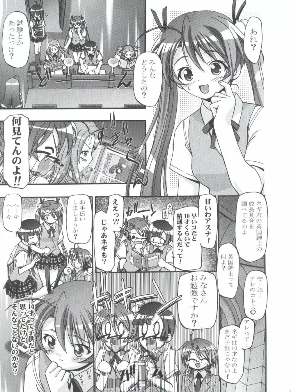 3-A 総集編 vol.1 45ページ