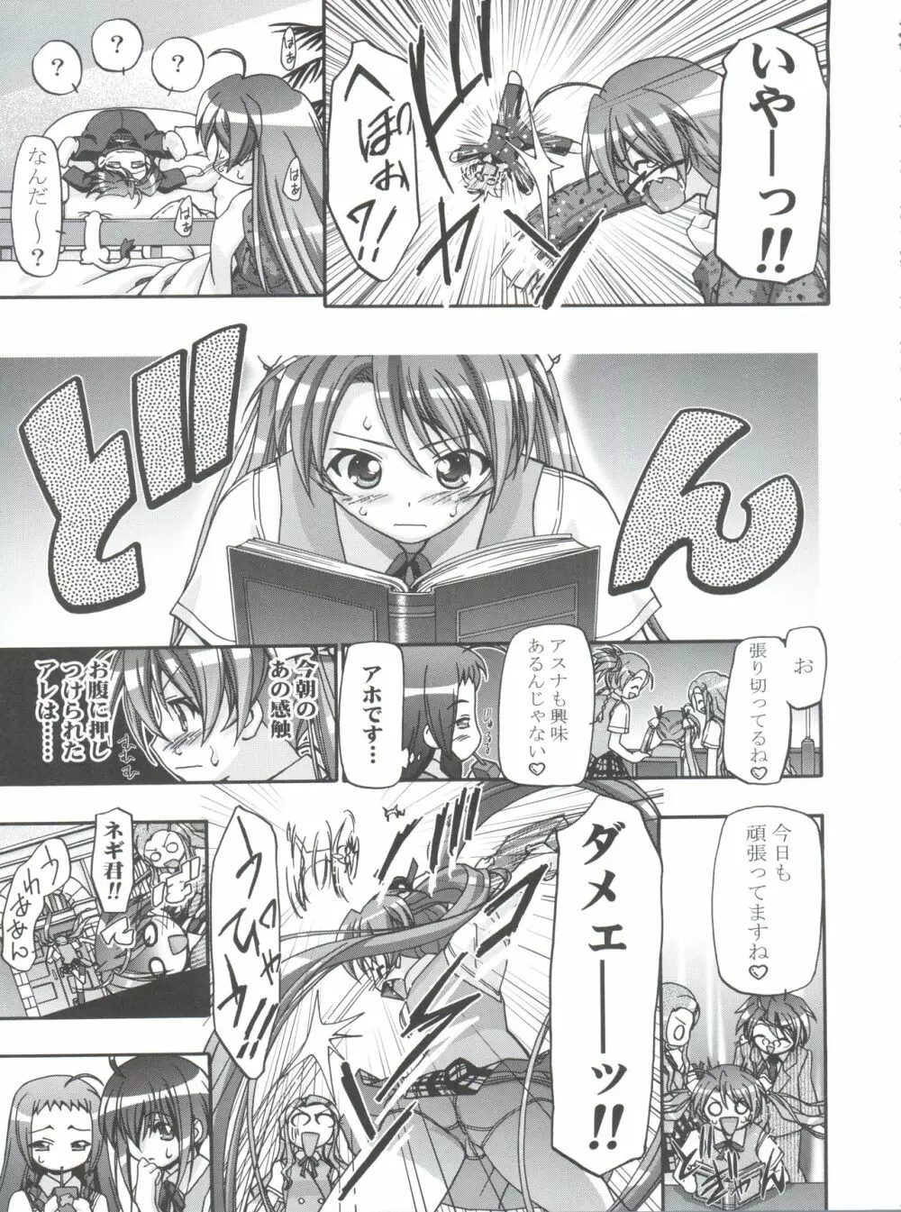 3-A 総集編 vol.1 47ページ