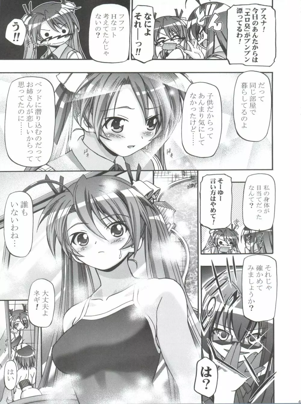 3-A 総集編 vol.1 49ページ