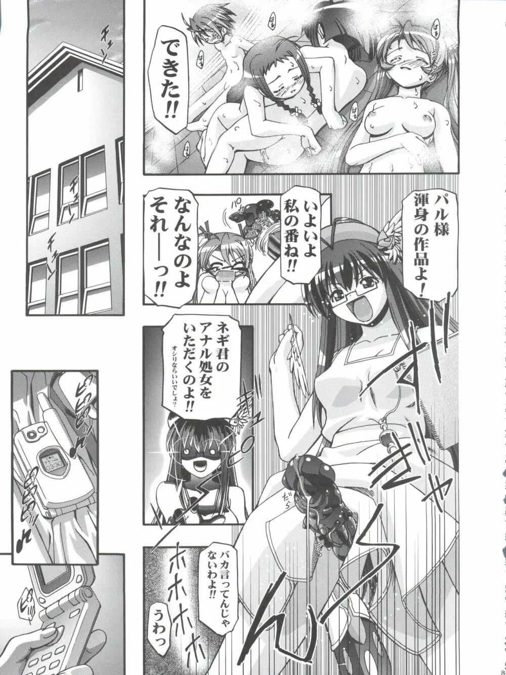 3-A 総集編 vol.1 89ページ