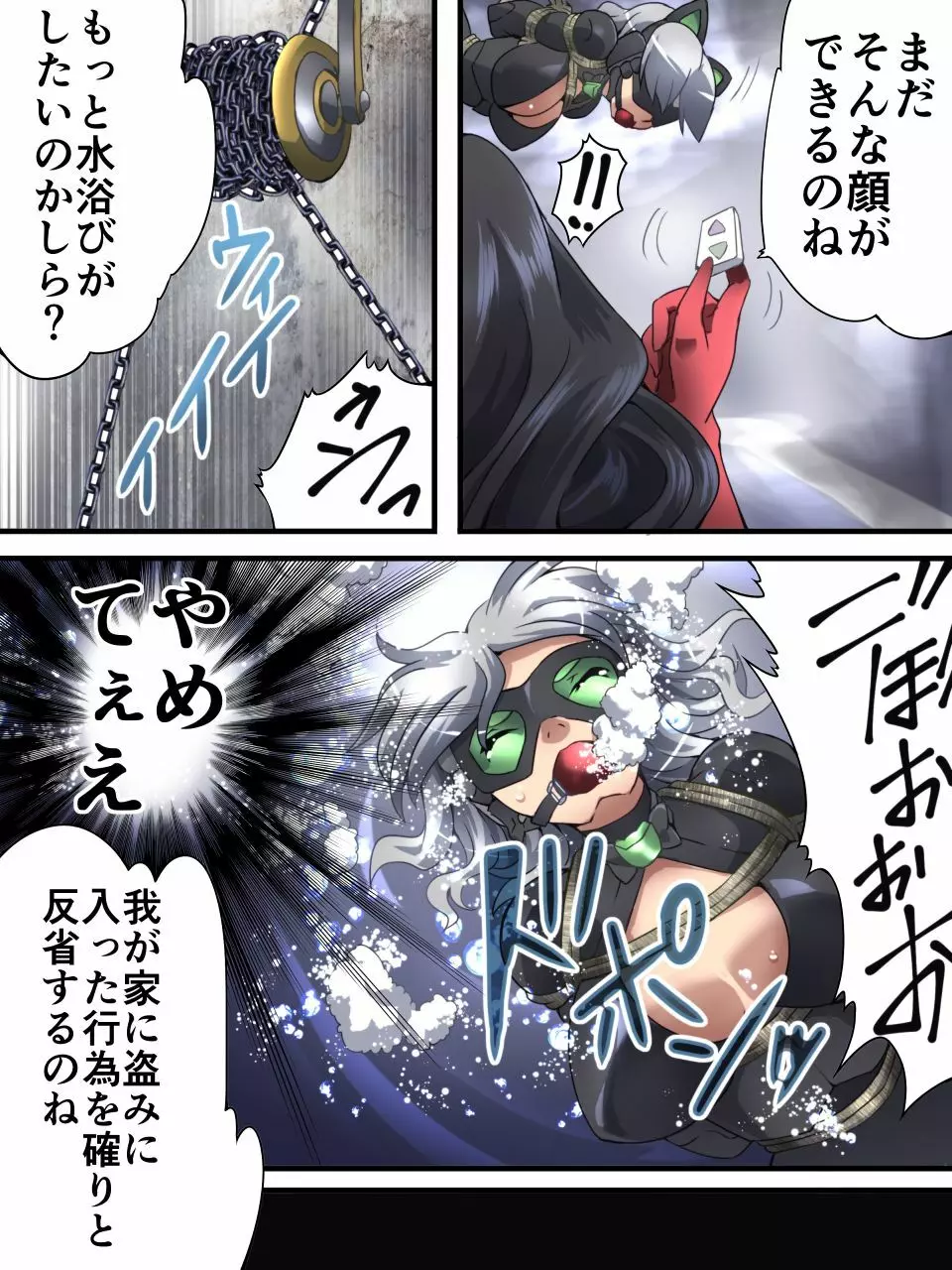 怪盗シルバーキャット漫画版 第3話 13ページ