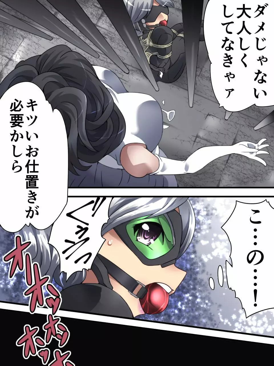 怪盗シルバーキャット漫画版 第3話 17ページ