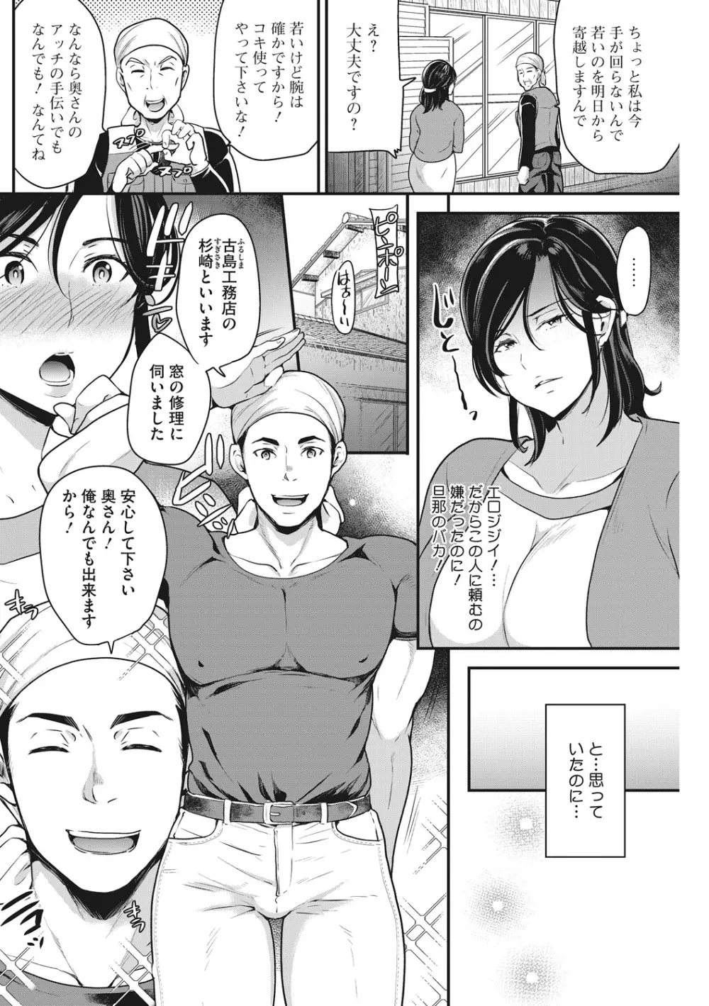 堕妻日記 10ページ