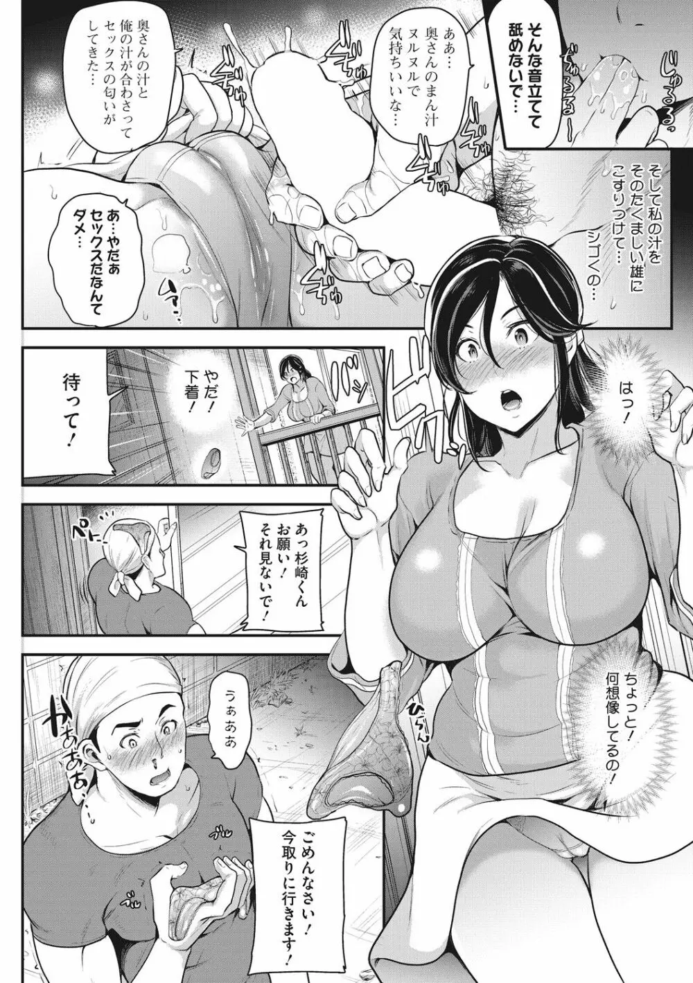 堕妻日記 13ページ