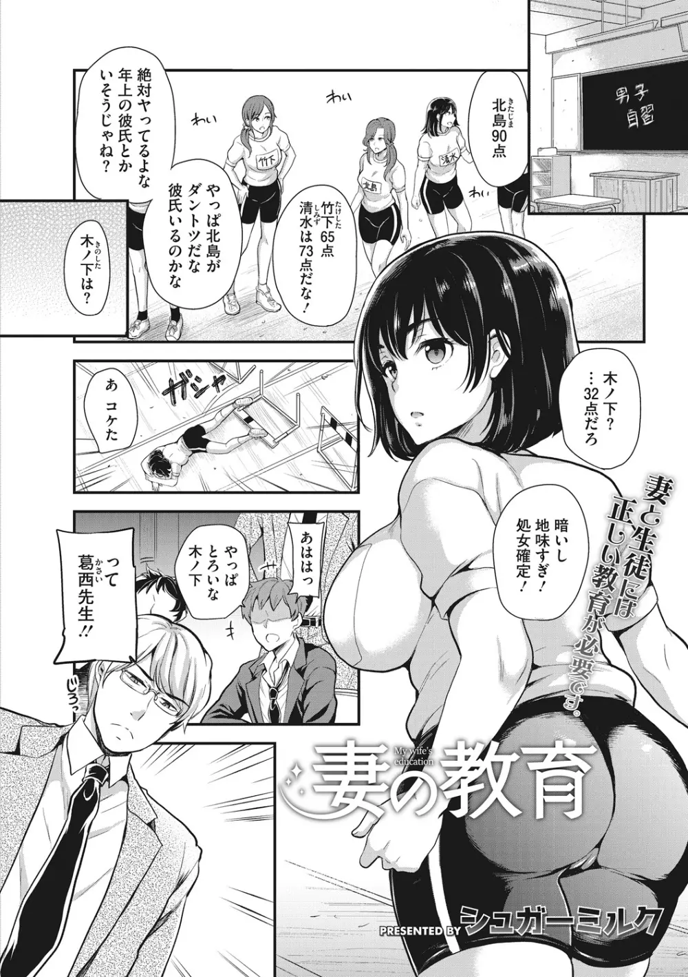 堕妻日記 29ページ