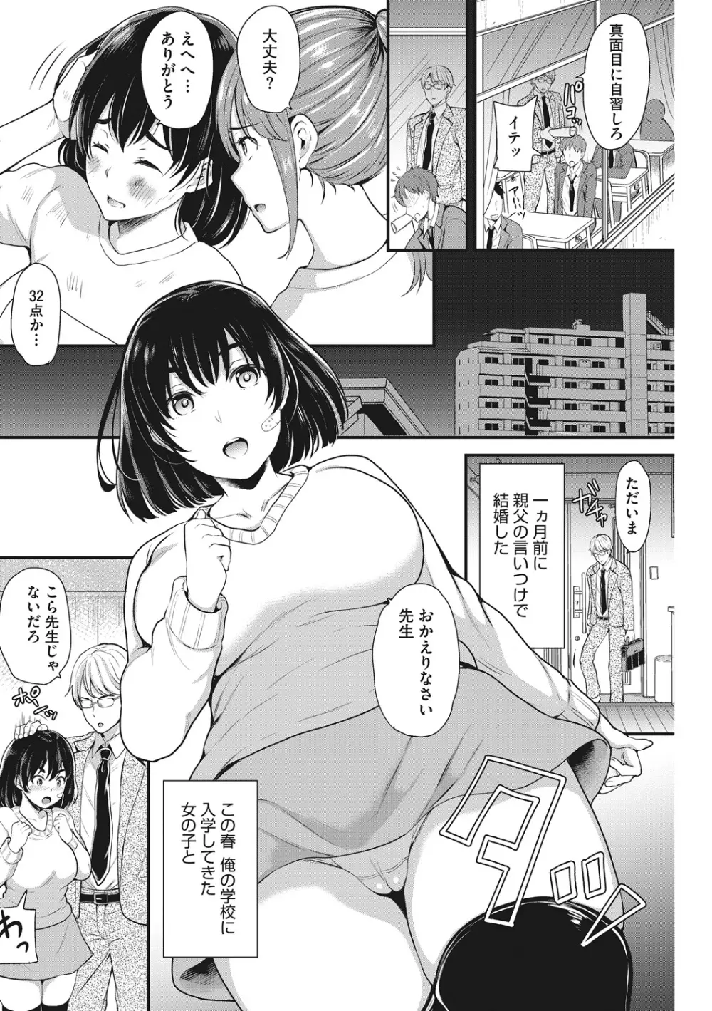 堕妻日記 30ページ