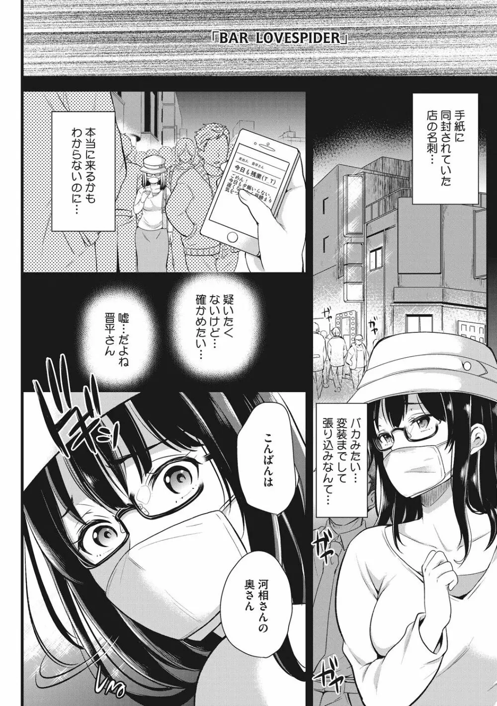 堕妻日記 69ページ