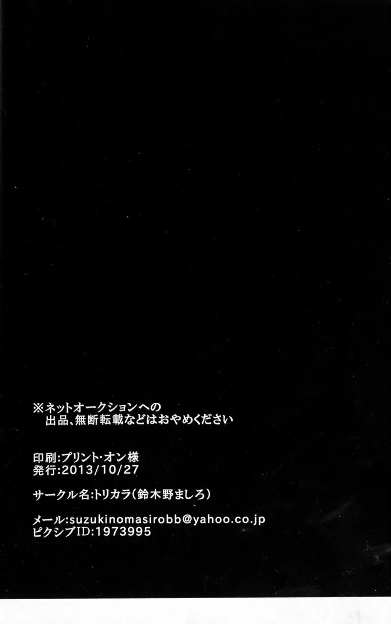 俺に優しく ~一人寝の航空参謀は寂しくてつい××しちゃうの~ 45ページ