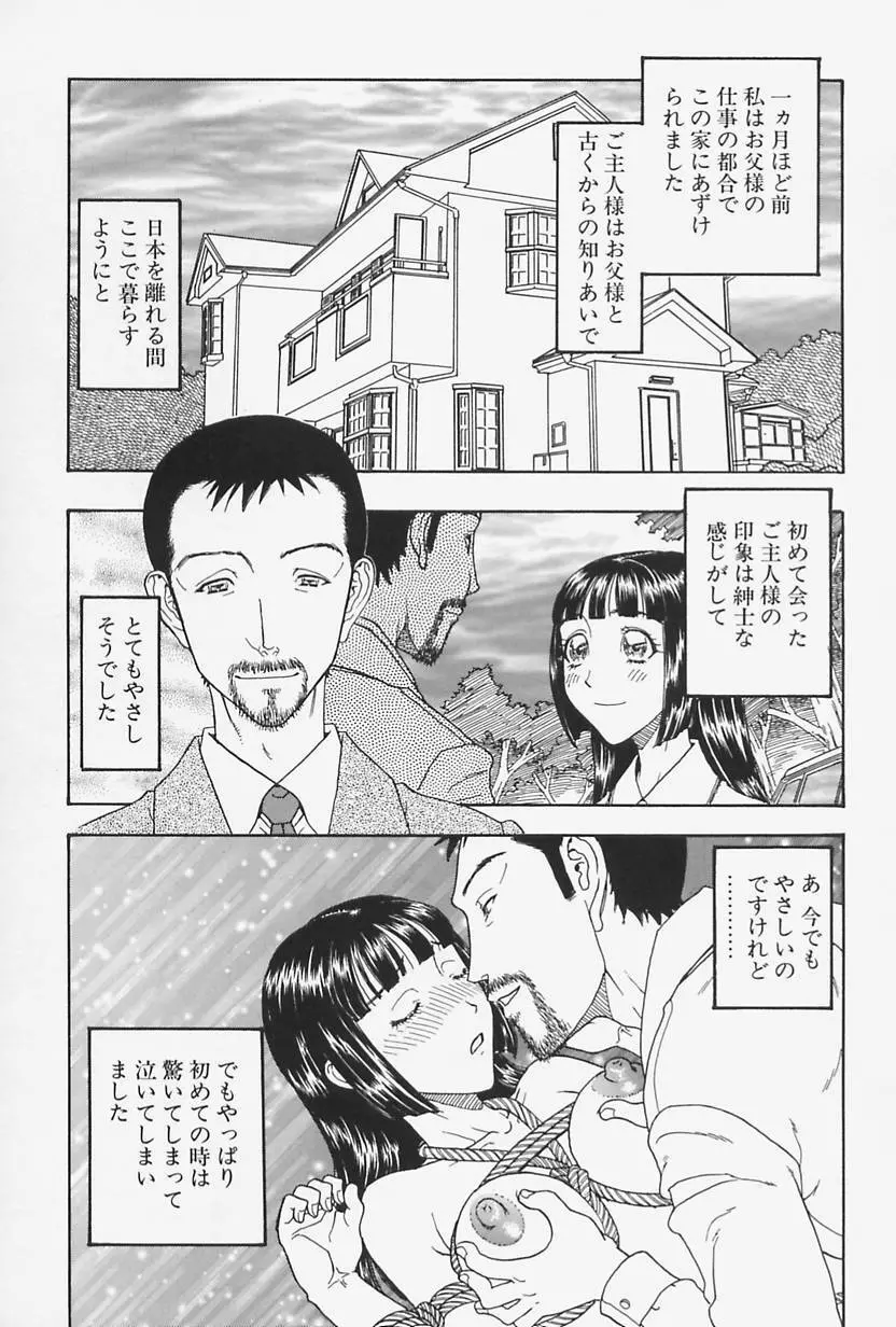 肉親姦淫狂典 103ページ