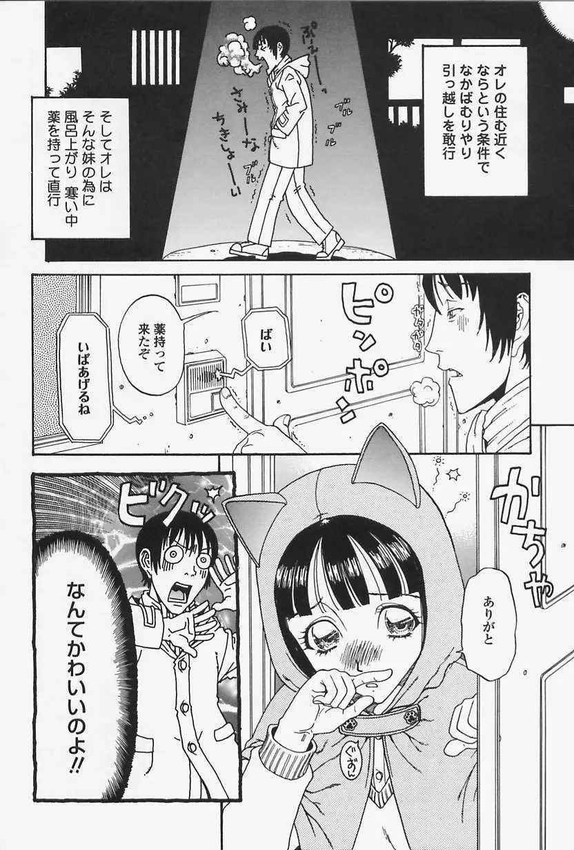 肉親姦淫狂典 134ページ