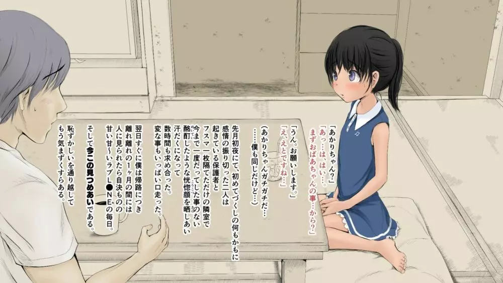 ぼくの愛する田舎の少女。2 165ページ