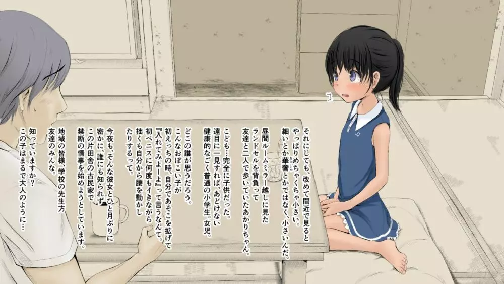 ぼくの愛する田舎の少女。2 166ページ