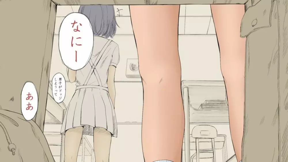 ぼくの愛する田舎の少女。2 19ページ