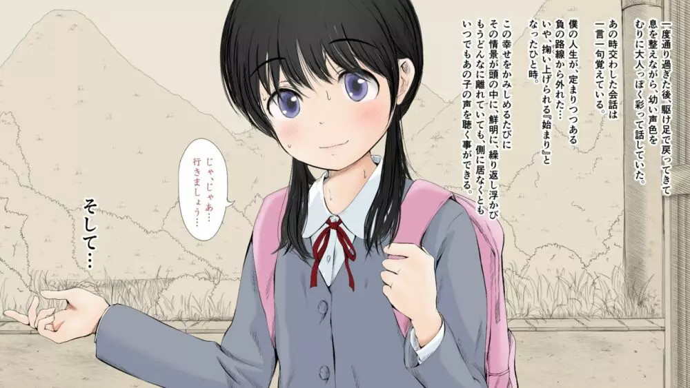 ぼくの愛する田舎の少女。2 36ページ