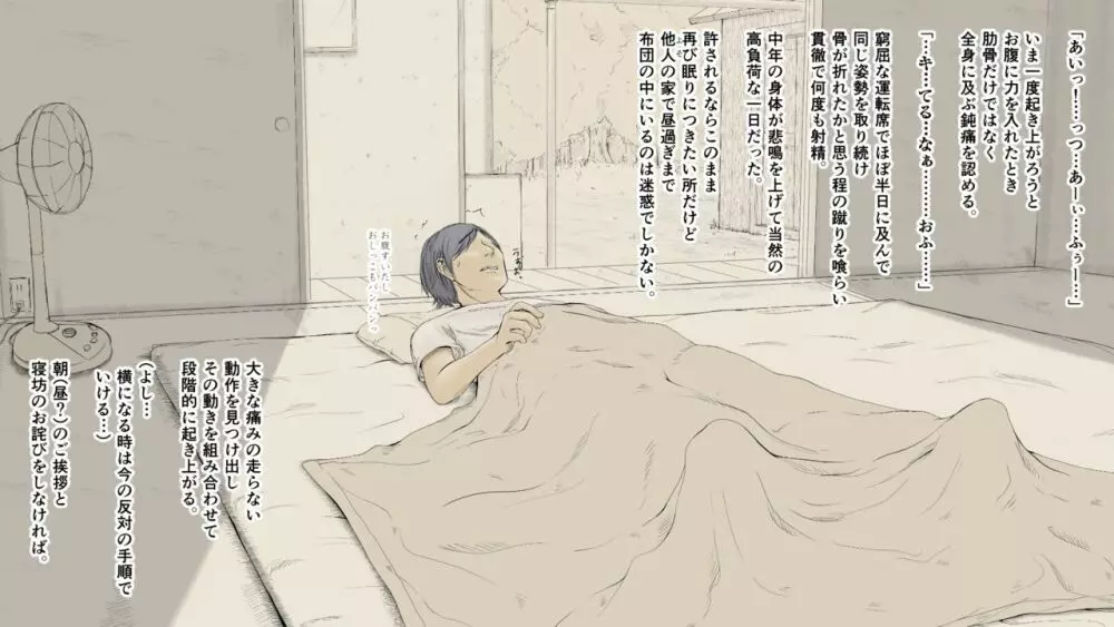 ぼくの愛する田舎の少女。2 556ページ