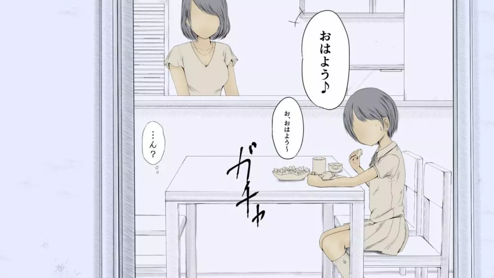 ぼくの愛する田舎の少女。2 573ページ