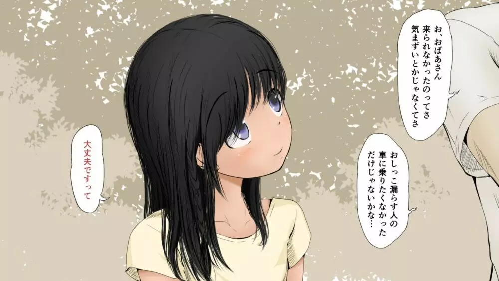 ぼくの愛する田舎の少女。2 641ページ