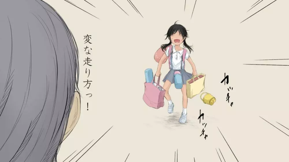 ぼくの愛する田舎の少女。2 76ページ