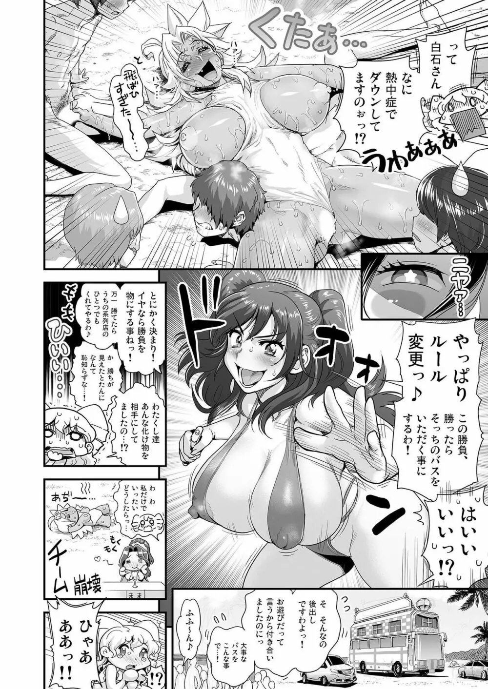 えなじぃキョーカ!!～爆乳JK。ガチ責め発情中!～ おマタでヌかれてオクチでゴクゴク？友情と服従のザーメングルメマッチ！？ 11ページ