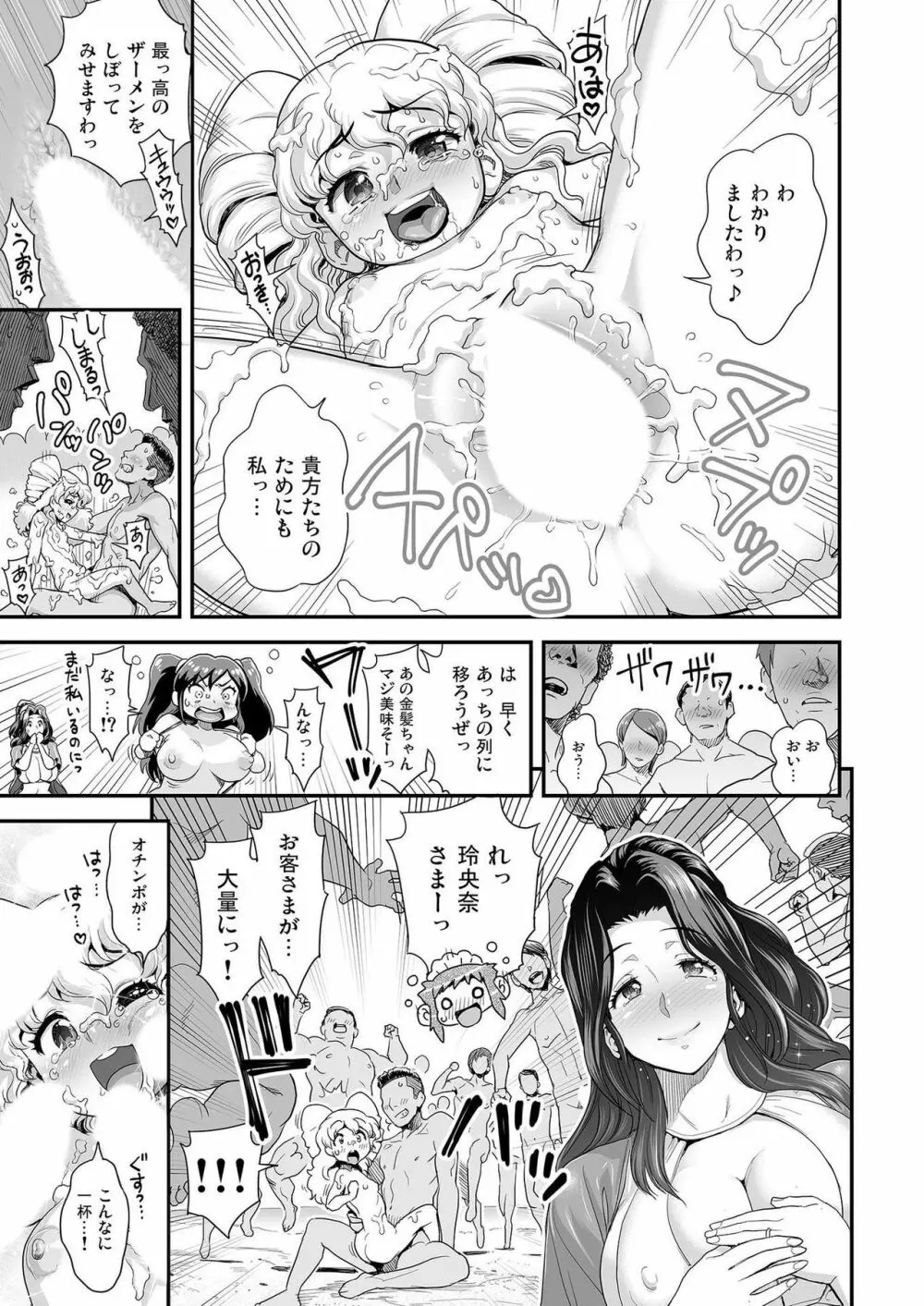 えなじぃキョーカ!!～爆乳JK。ガチ責め発情中!～ おマタでヌかれてオクチでゴクゴク？友情と服従のザーメングルメマッチ！？ 16ページ