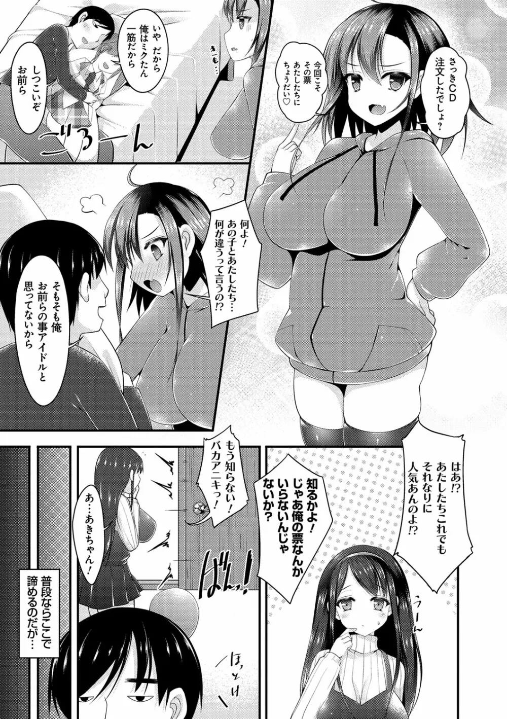 妹乳ヘブン！ 60ページ