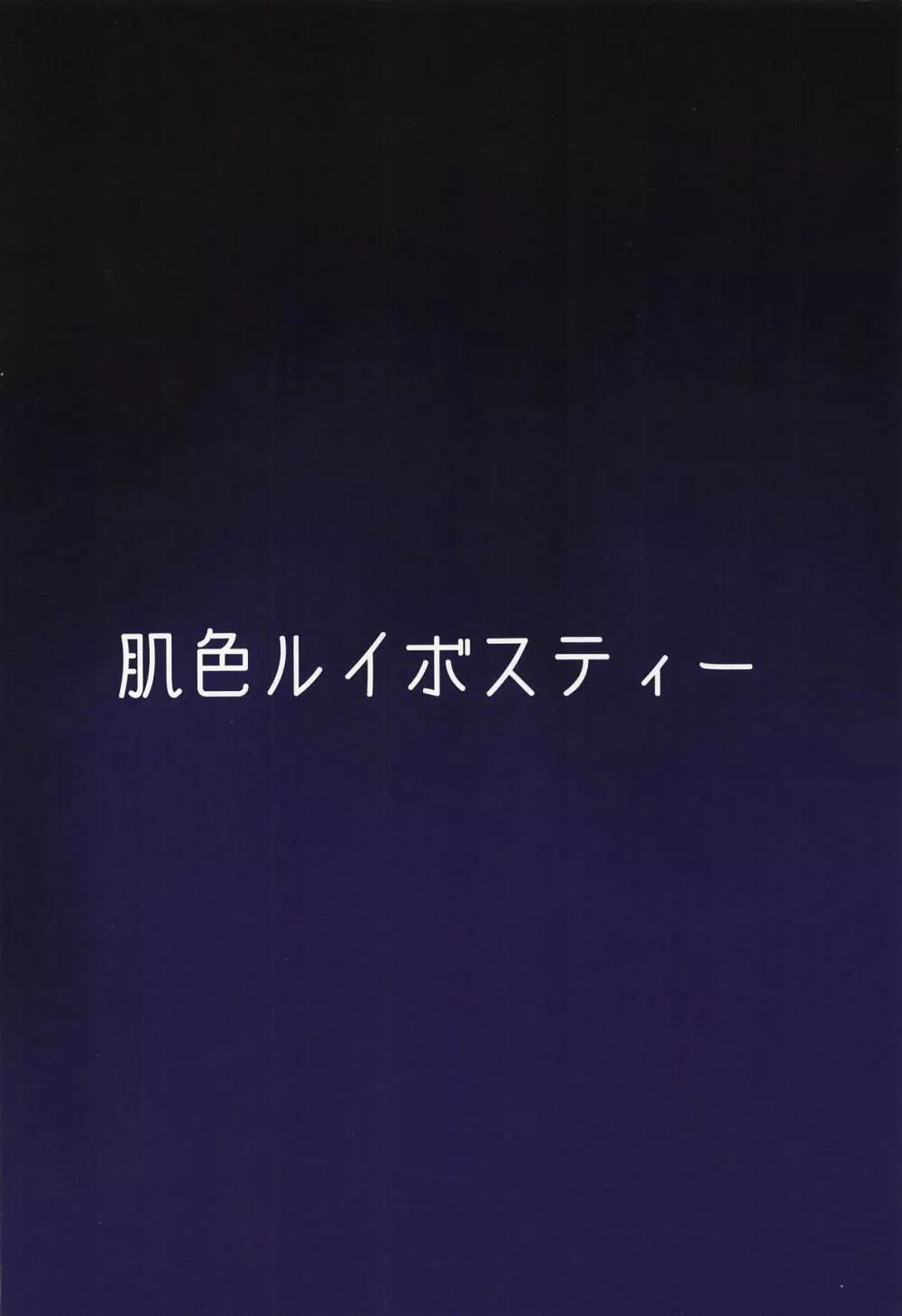 対魔忍お燐 22ページ