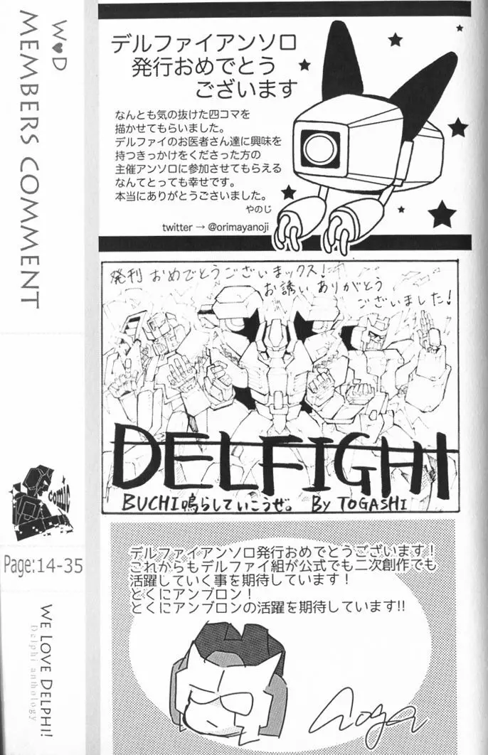 WeLoveDelphi 86ページ