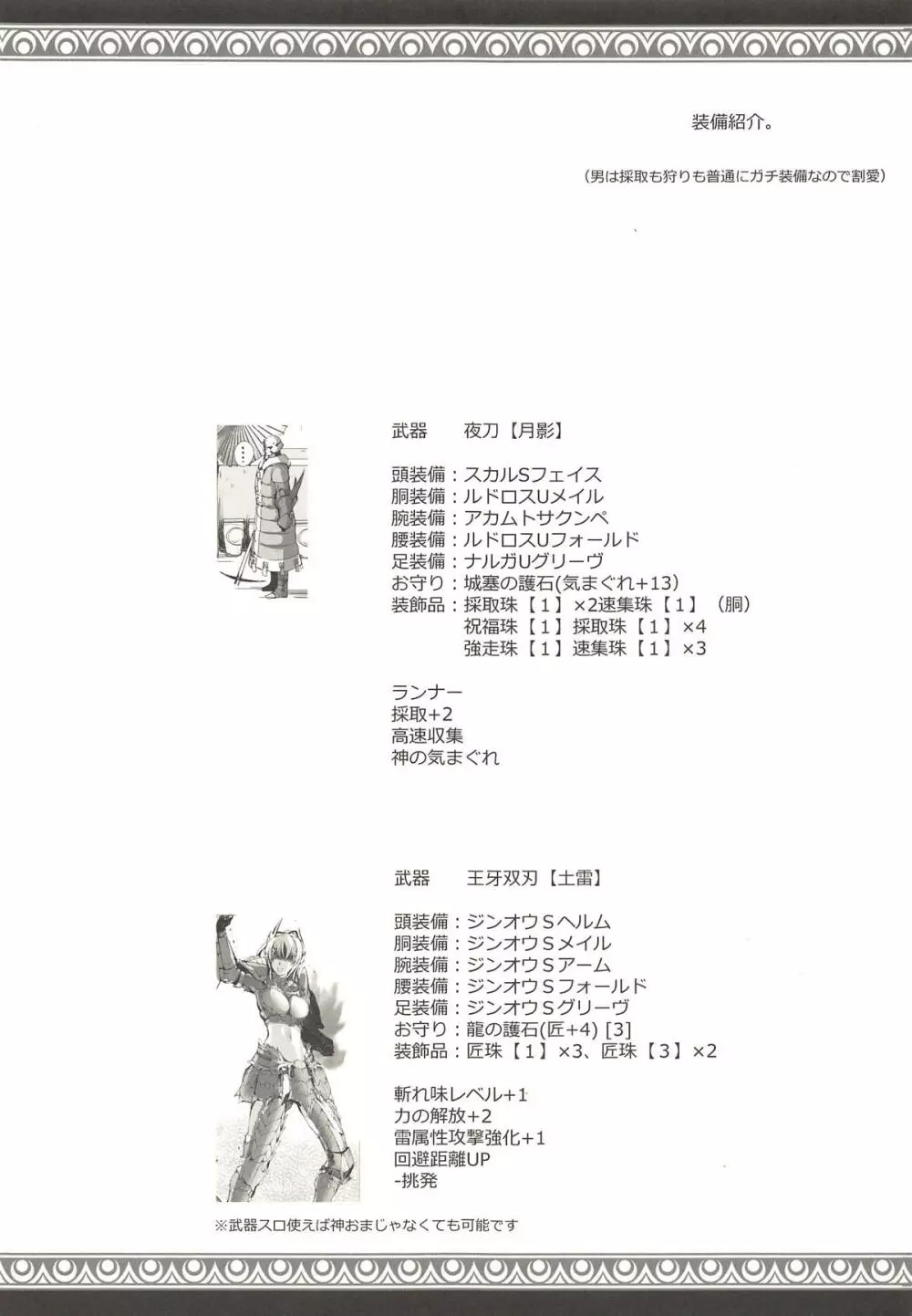 もんはんのえろほんG★★★3 11→14+柔皮+おまけ本総集編 49ページ