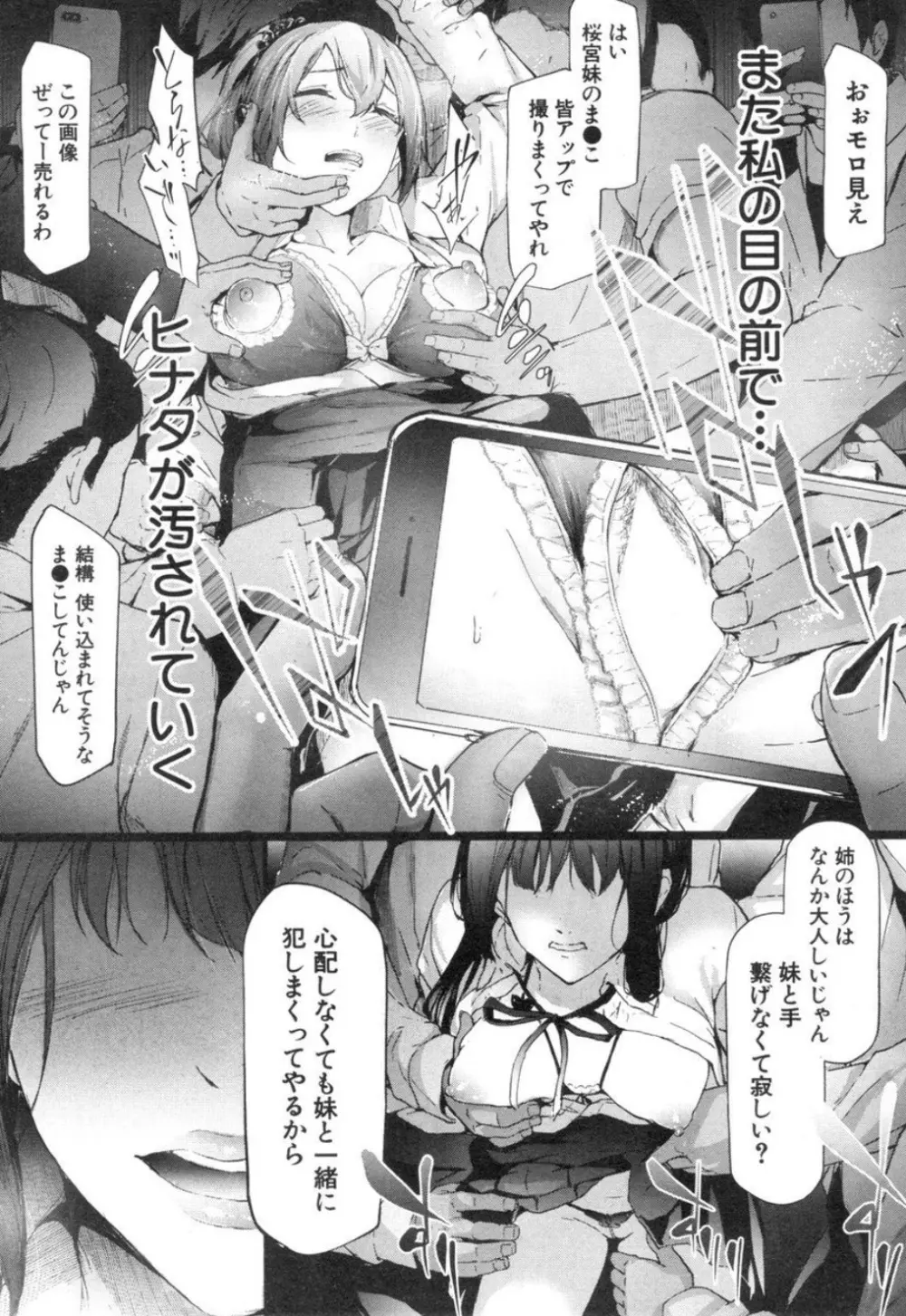 ユリシス〈最終話〉 9ページ