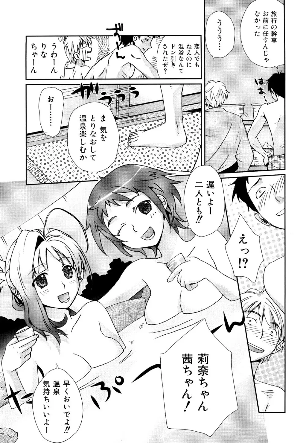 制服ハニー 174ページ